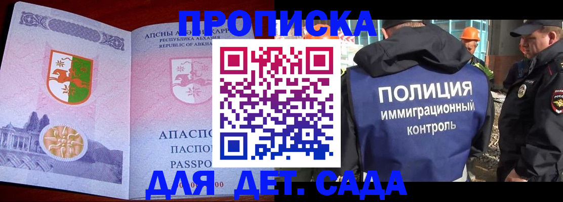 временная регистрация надежно в Черногорске
