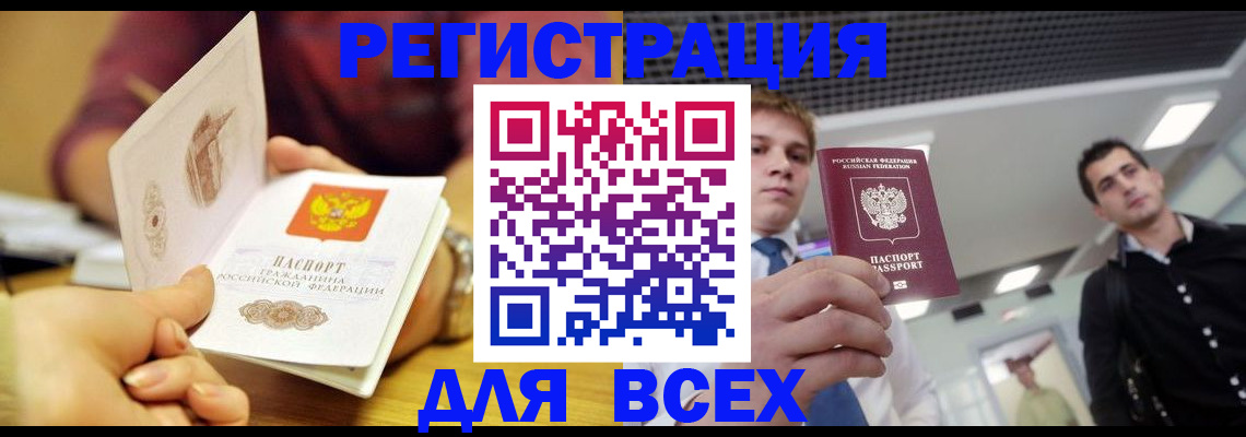 регистрация для дет. сада в Черногорске